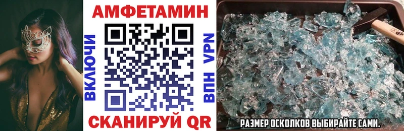 Амфетамин 97%  Заволжск 