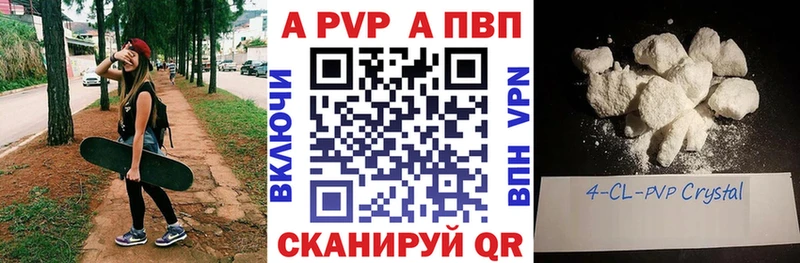 A-PVP СК КРИС  купить наркотик  Заволжск 