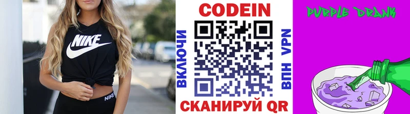 Кодеин напиток Lean (лин)  мега ONION  Заволжск 
