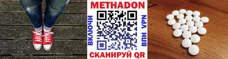МЕТАДОН кристалл  наркошоп  Заволжск 